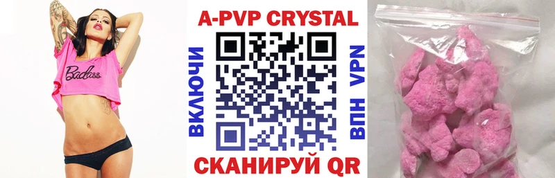 A-PVP кристаллы  продажа наркотиков  Безенчук 