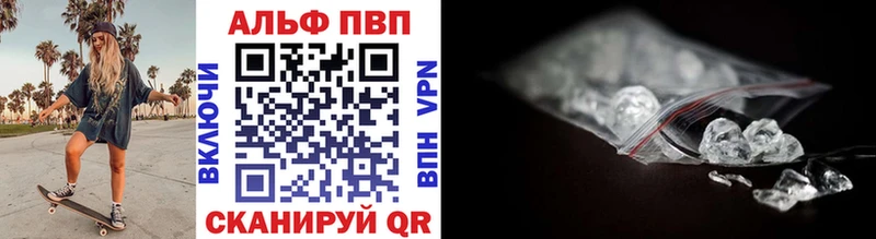 Alpha-PVP крисы CK Безенчук