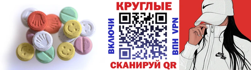 Ecstasy круглые  Безенчук 