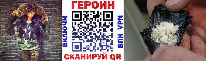 Героин Heroin  хочу наркоту  сайты даркнета наркотические препараты  Безенчук 