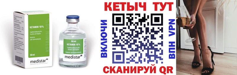 КЕТАМИН VHQ  Безенчук 