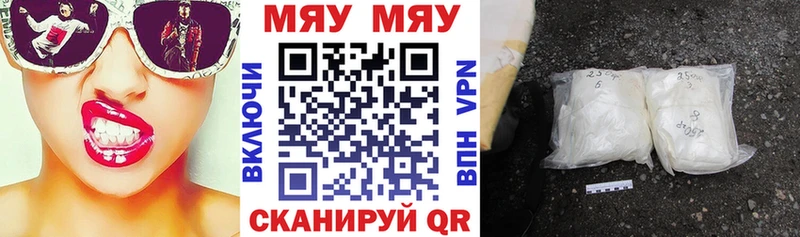 МЯУ-МЯУ мука Безенчук